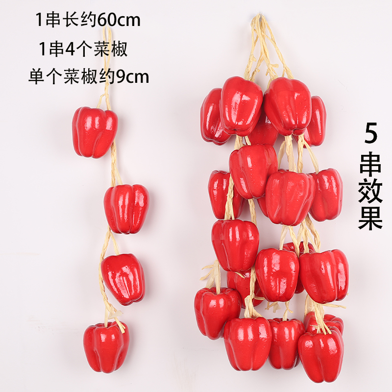 蔬菜水果挂串假玉米辣椒大蒜农家乐饭店装饰品农作物模型挂件|undefined
