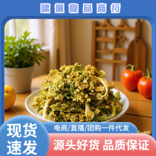 花菜干椰菜花干土特产干菜香脆干花菜农家自制干货脱水蔬菜干松茸