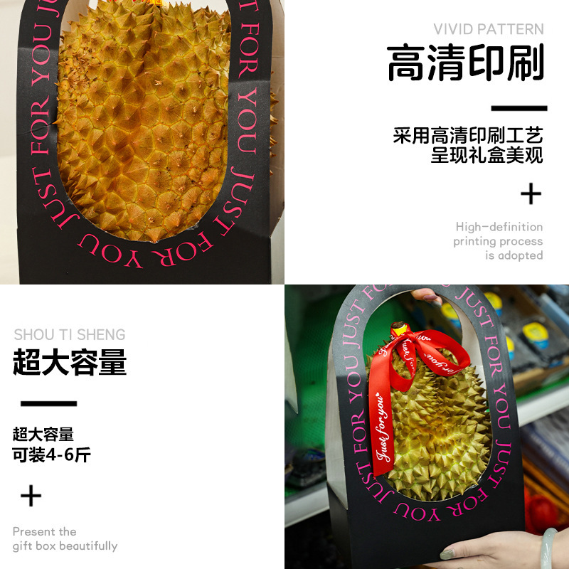 榴莲鲜花手提礼盒空盒子榴莲包装盒通用金枕猫山王礼品袋加印定制|undefined