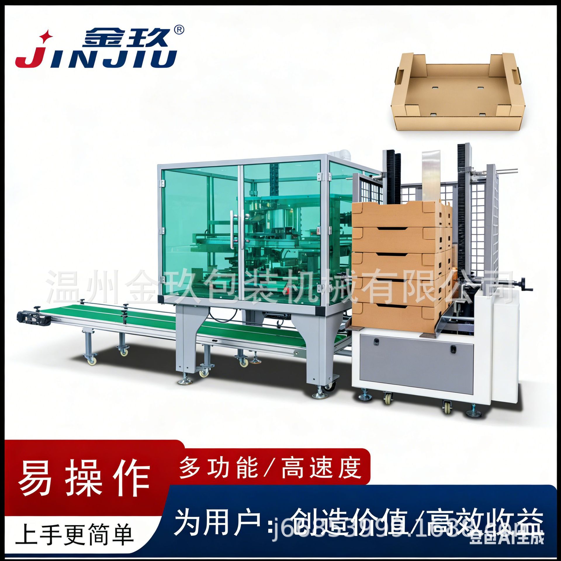 源头工厂全自动纸盒成型机  环保材料纸盒成型 水果盒包装糊盒机