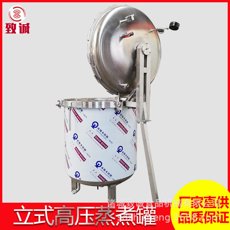 立式蒸煮罐 吊篮装料蒸煮锅 蒸汽鸭蛋蒸煮设备可定制
