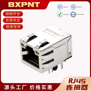 定制rj45连接器P26-P01-18K7卧式网口母座计算机千兆百兆网络插座