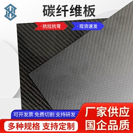 其他碳纤维材料;碳纤维板