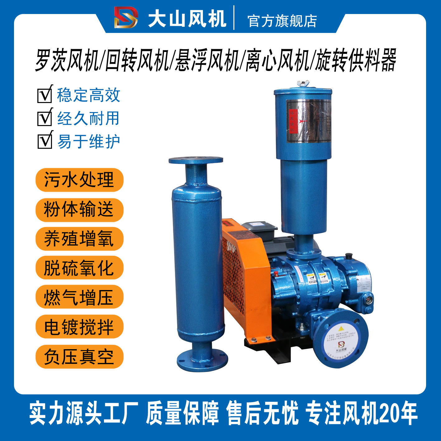 厂家直供125#150H#200H#250H污水处理曝气硫化罗茨风机高压风机