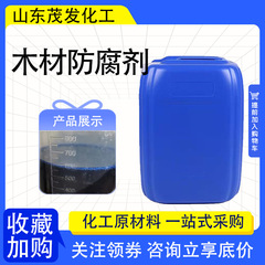 木材防腐剤防虫防白蟻防青斑木材竹防腐防かび木材防腐剤ACQ