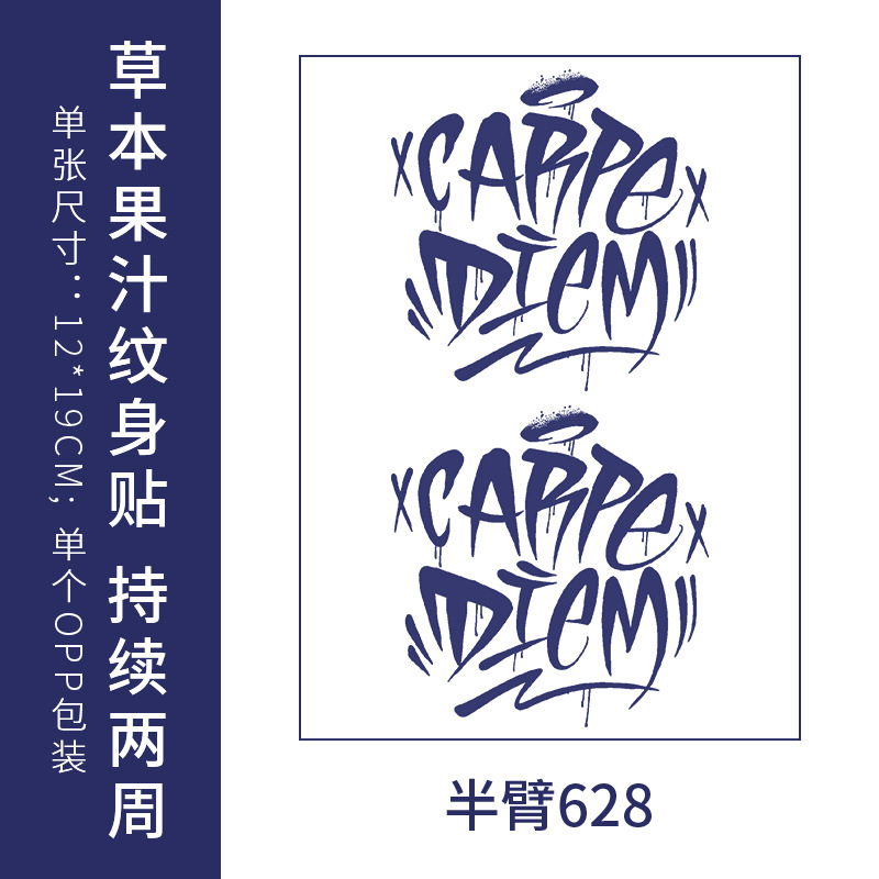 オリジナルの高級感のある英語のアルファベットの紋章は防水の男女の持続的なシミュレーションの鎖骨の半永久の草本のジュースの紙を貼ります。