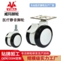 万向静音耐磨医用医疗轮
