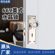 美式复古水晶球形门锁 插芯键控门锁用水晶把手亚马逊货源跨境