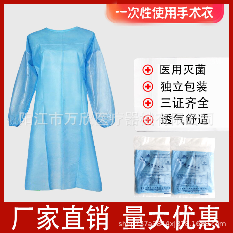 华泰一次性使用手术衣无纺布手术服独立包装隔离衣隔离服防护衣服