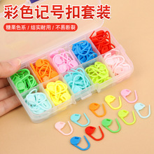 彩色记号扣编织毛线手工塑料小别扣扣针记号别针防解别扣计数别扣