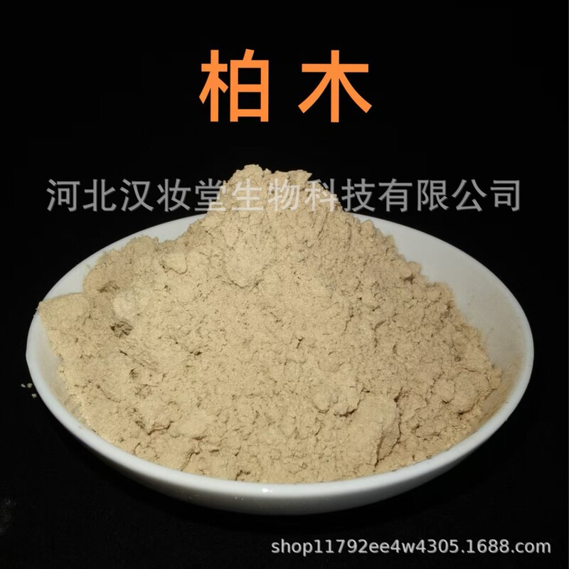 Cypress Powder Genuine Chinese Medicine Powder Professional Chinese Herbal Medicine Ultrafine Powder Processing Chinese Herbal Medicine Formula Grinding Ultra-Low Temperature Grinding