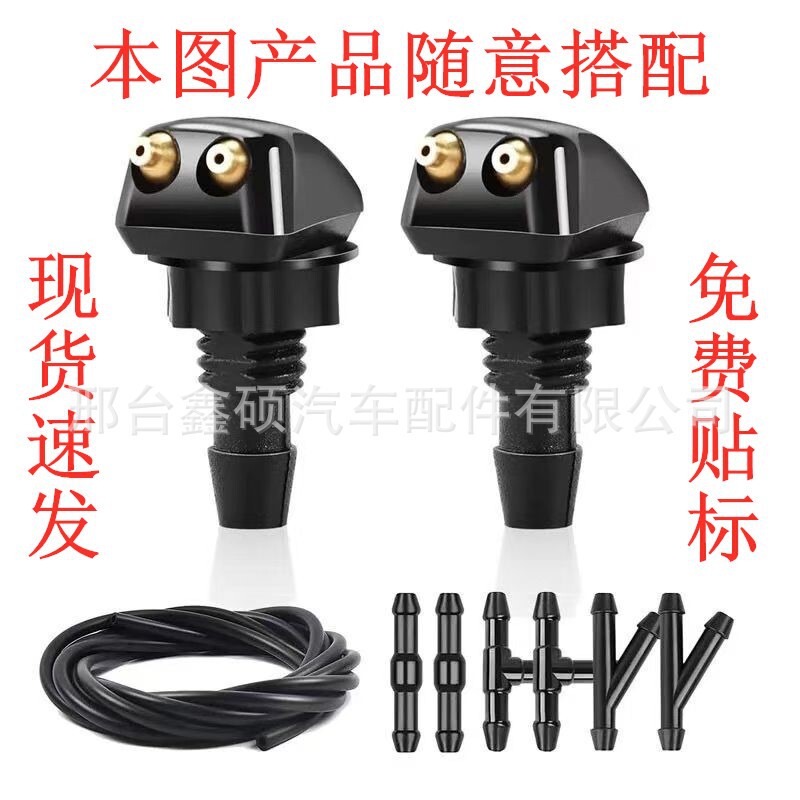 Neutral Water Spray Nozzle Car Wiper Water Pipe Interface Joint Three-Way Straight-Through Rubber Hose Kit Accessories Modification