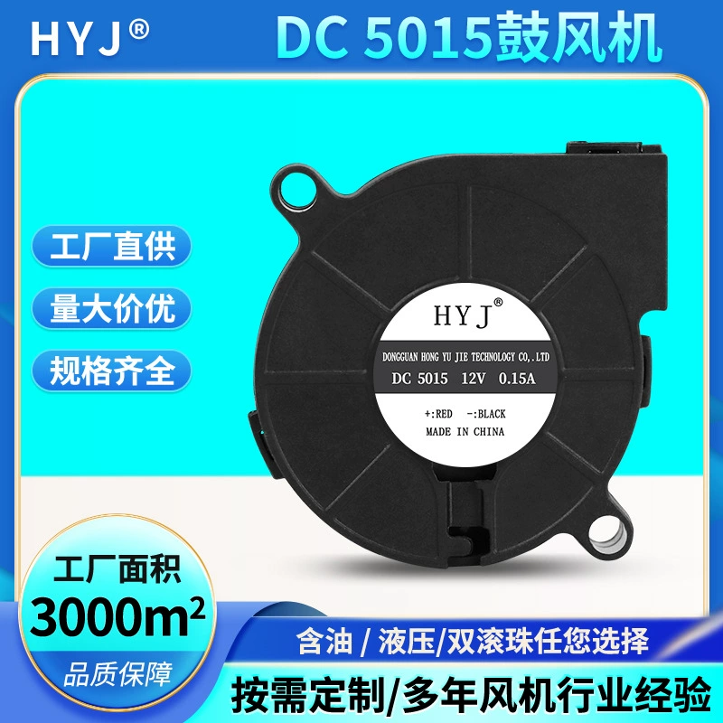 Воздуходувка турбины ДК охлаждать масла увлажнителя ароматности аппаратуры удаления волос воздуходувки оптовой продажи 5015 фабрики