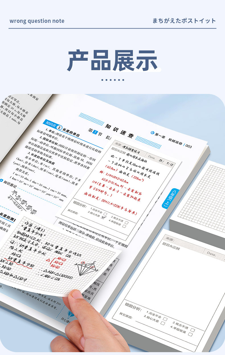 多功能便利贴_16