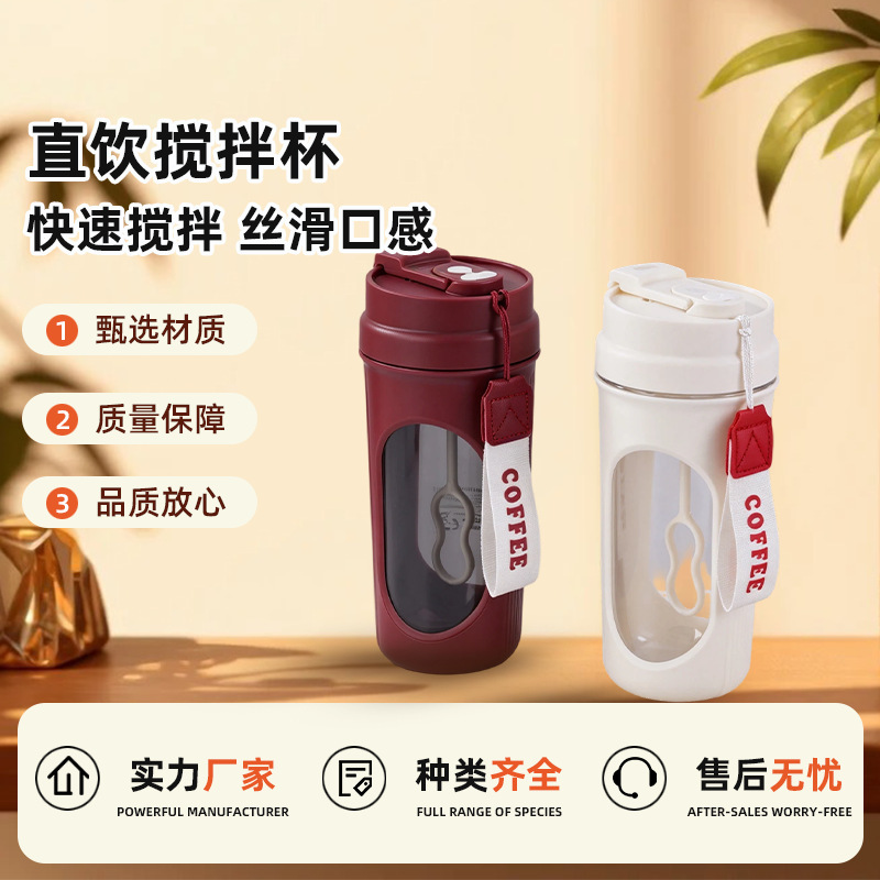 2026 New Model Cross-Border Fully Automatic Wireless Mixing Cup for Protein Powder and Soy Milk, Food-Grade Material, Portable Shaker Cup