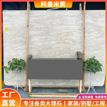 阿曼米黄天然大理石米黄色奢石材板材批发加工飘窗台过门槛石台面