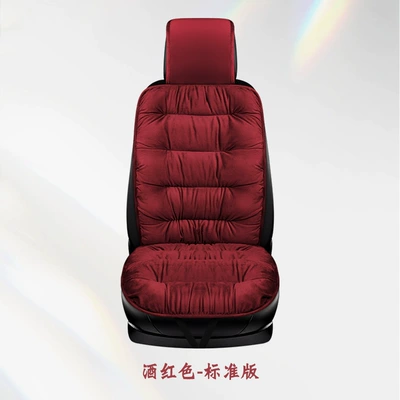 Aliexpress Supply, Seat cushion, seat cover - wine-red-single-seater