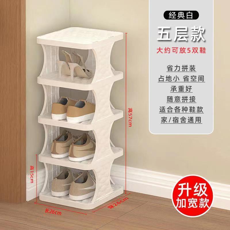 小さな曲がりくねった大容量のシンプルな玄関靴ラック省スペース家庭用多層見栄えの良い収納ラック収納ラック|undefined
