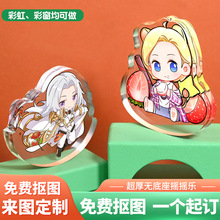 亚克力无底座摇摇乐定制双面加厚迷你小立牌摆件卡通动漫周边定做