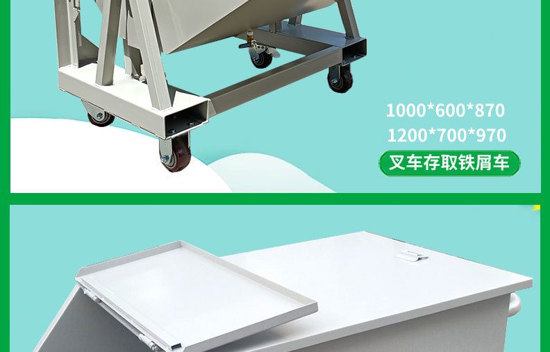铁屑车带盖工业自卸式手推翻斗机床重型废料叉车带油盘金属倒料箱