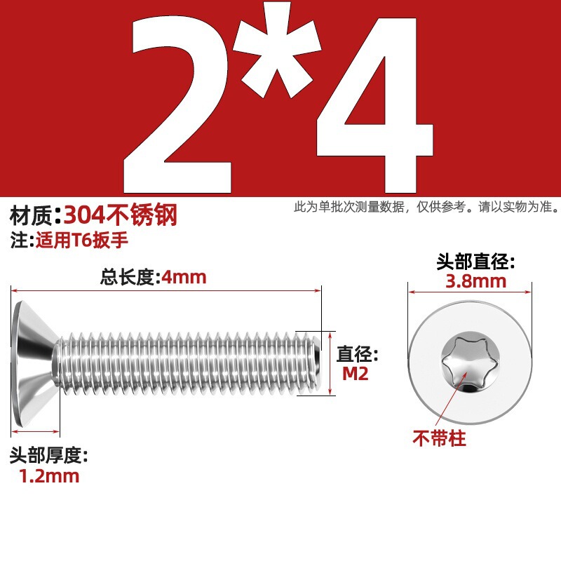 304ステンレス内梅沈頭ねじGB2673盗難防止平頭ボルトm 3m 4m 5m 6m 8柱なし|undefined