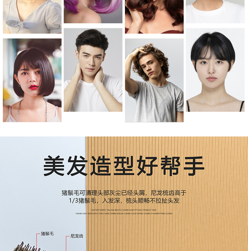 猪鬓毛滚梳_04.jpg