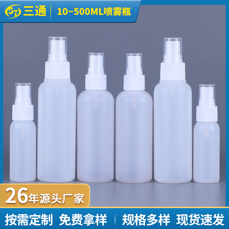 现货批发化妆水透明塑料喷雾瓶清洗液分装瓶便携酒精消毒水小喷壶