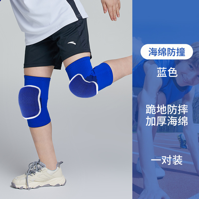 Rodillera para niños esponja baloncesto fútbol bicicleta deportes especial anti-colisión engrosada Anti-caída equipo de protección niños y niñas
