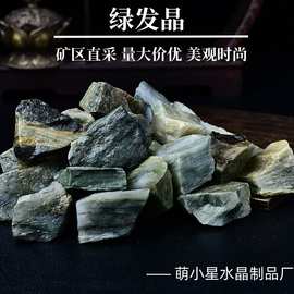 天然绿发晶原石 扩香石香薰石 水晶毛料 水晶工艺品香薰摆件批发