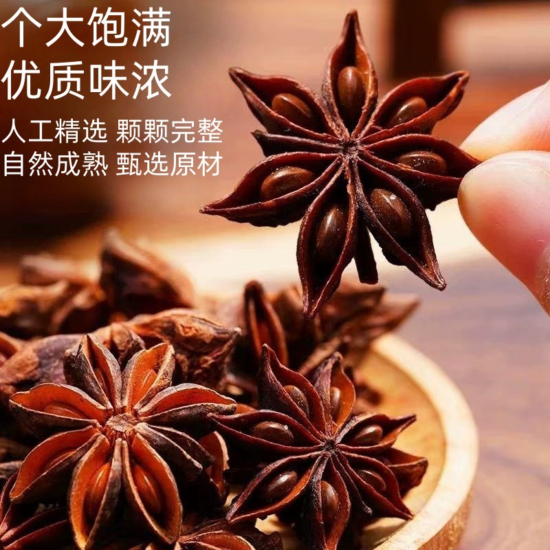 Dried Star Anise Whole Pods Ba Jiao Hui Xiang Illicium verum Aromatic Chinese Spice for Braising Stews and Marinades 500g Bag quality and texture
