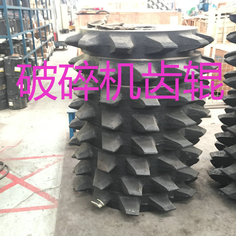 长期供应破碎机配件-破碎机齿辊移动颚式破碎机锤式破碎机