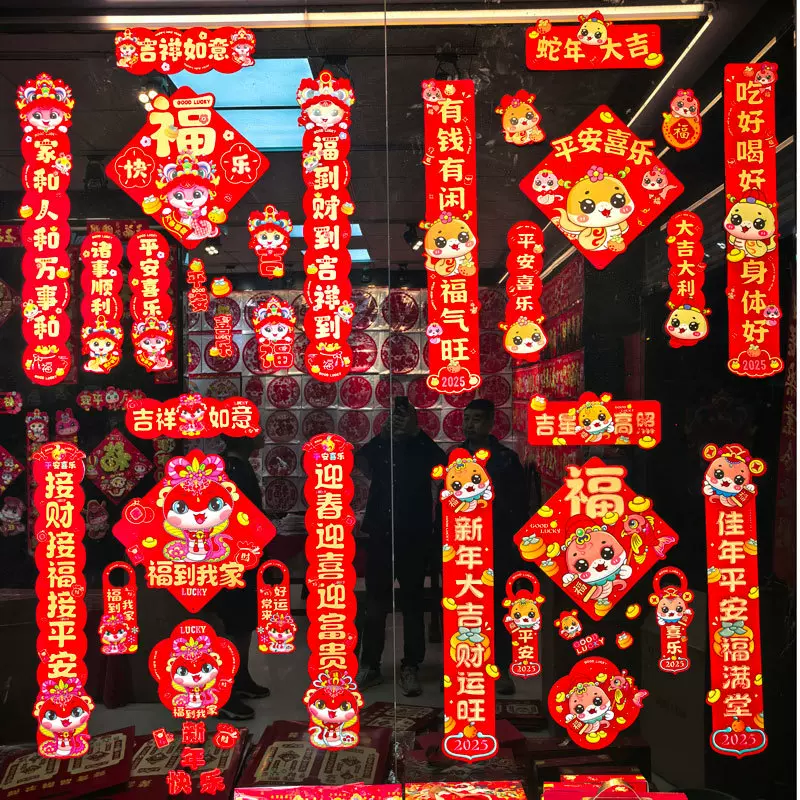 2026新款全背胶生肖对联套装春节新年大门装饰春联自粘对联大礼包
