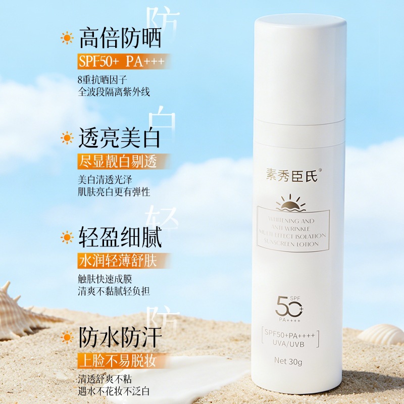Suxiu Chen 's blanqueamiento antiarrugas multi-efecto protector solar de aislamiento facial protector UV para todo el cuerpo refrescante y no graso