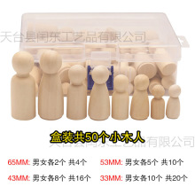 现货盒装木头人偶混款diy儿童彩绘小木人手工涂鸦玩具木质木娃娃