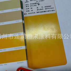 环氧聚脂热固性粉末涂料户外静电喷塑塑粉RAL1004金黄色