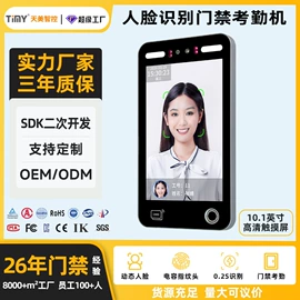 门禁考勤系统;人脸识别设备;考勤机