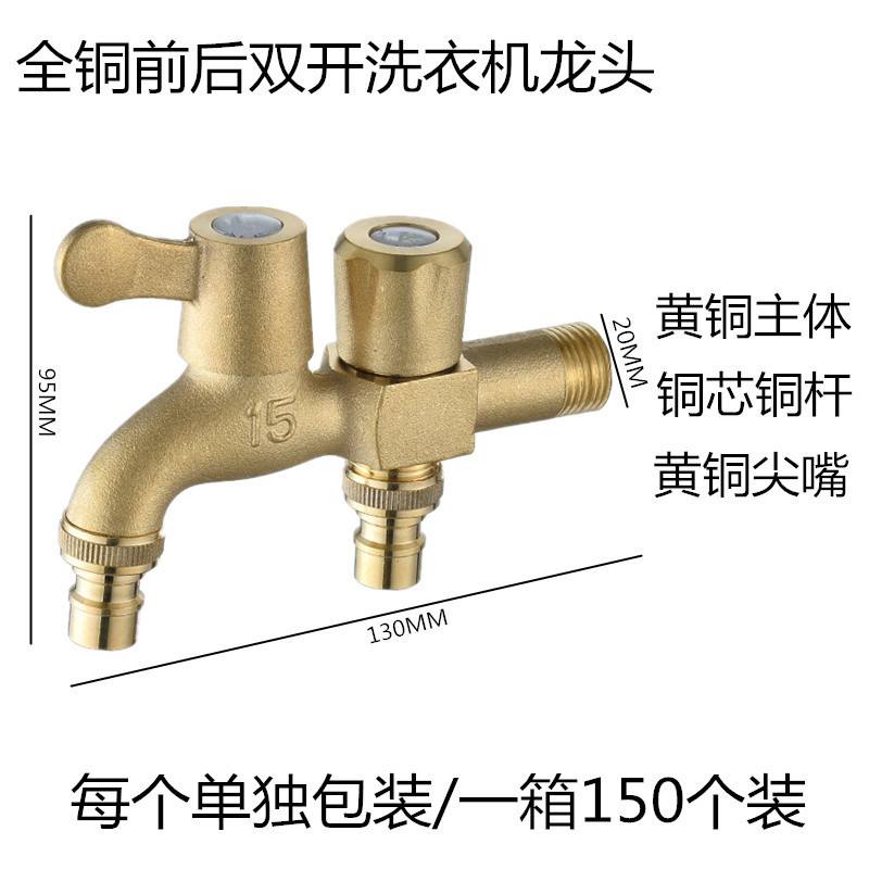 1イン2アウト蛇口、1イン2アウト洗濯機、ダブルコントロール、1/2多機能モッププール蛇口卸売|undefined