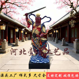 王灵官神像1.3米都天大灵官护法雷神火神王天君供奉树脂佛像1.6米