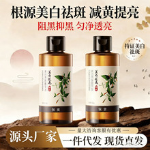 特征美白祛斑霜去黄褐晒斑色斑淡化黑色素提亮肤色滋润保湿精华水