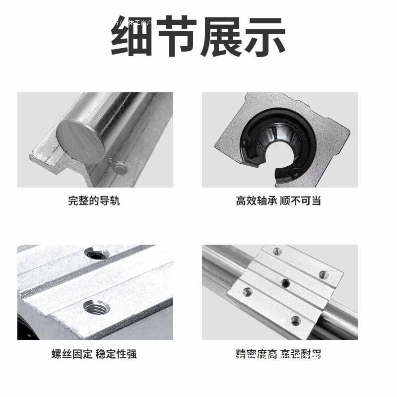 平移门直线导轨SBR铝托光轴圆棒木工推台锯重型滑轨滑块轨道其他