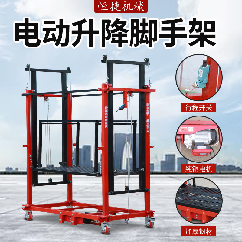 电动升降脚手架升降机平台货梯遥控移动可折叠便携式工地家用装修