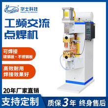 气动式工频交流点焊机不锈钢金属板碰焊机五金铜铝线材焊接点焊机