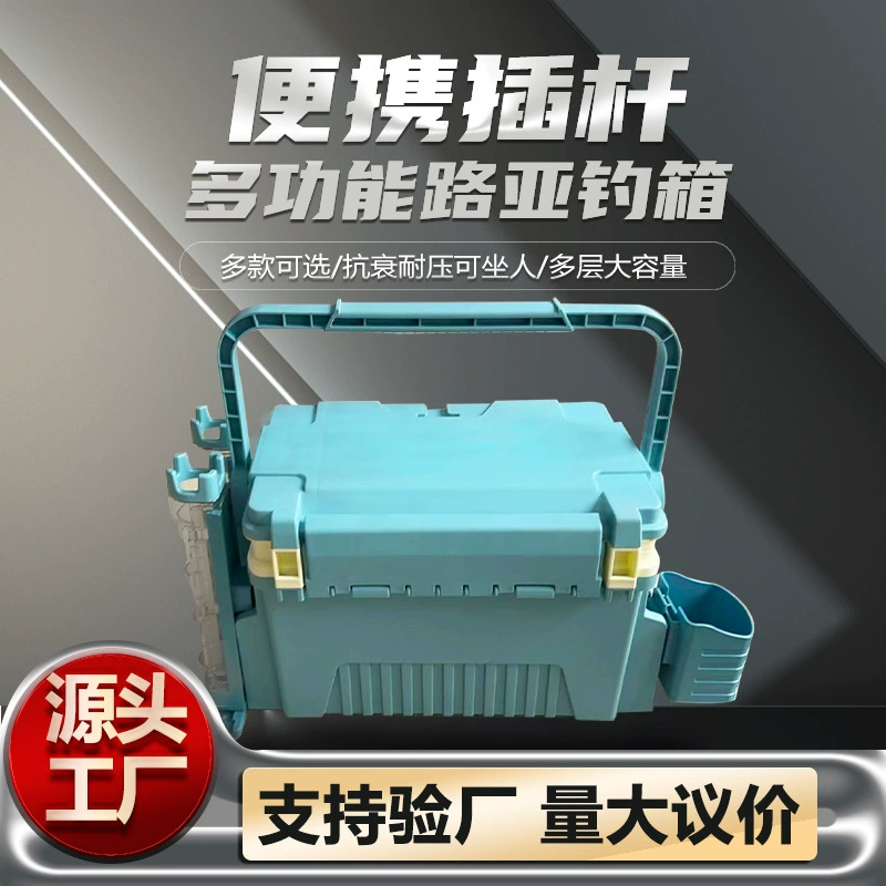 Морская рыбалка скалистая рыбалка многофункциональный плот рыболовный ящик рыболовный ящик Аксессуары для хранения ящиков для инструментов