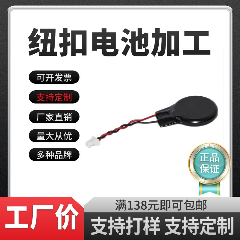 定制CRMLLIR纽扣电池带引线焊脚代加工OEM连接板高容量锂电池