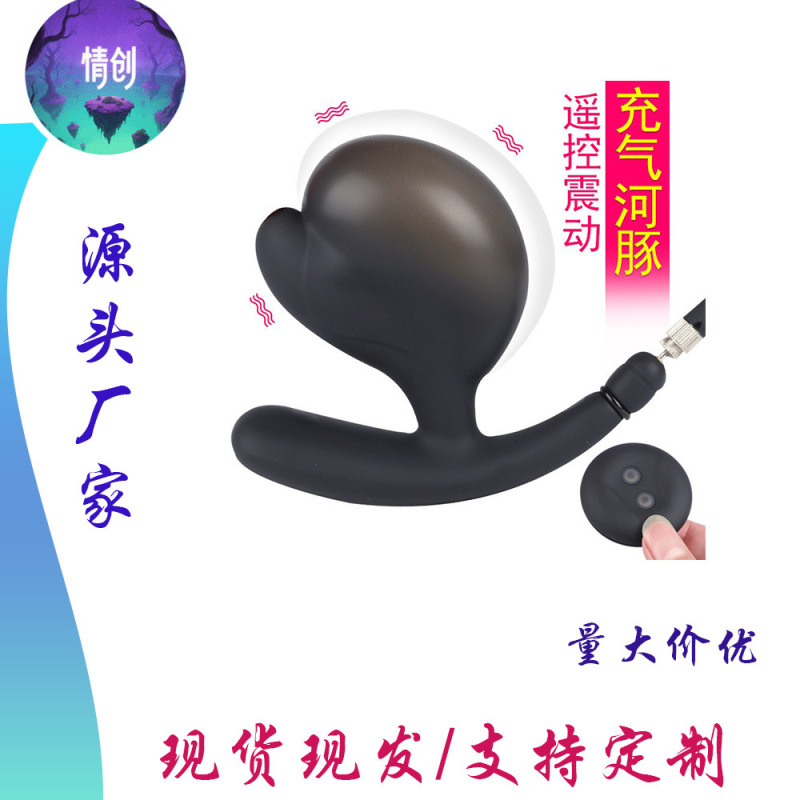 Pufferfish Soft Vibrating Remote Control Inflatable Anal Plug for Men Inflatable Penis Anal Expander Masturbation Anal Plug for Long-Term Wear
