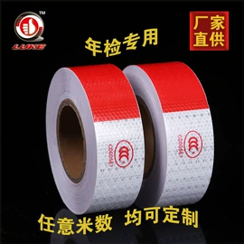 反光材料;交通安全标识