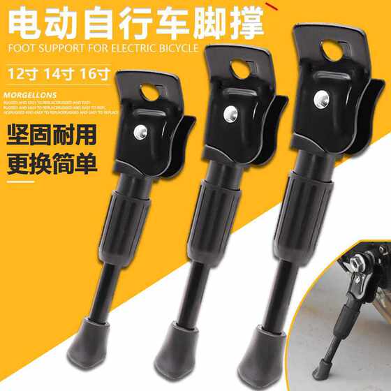 12 lithium tram foot support 16 folding driving car parking 14 partial support single electric car Tripod side ladder partial support frame