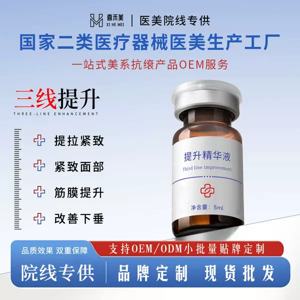 Three-Line Lifting and Tightening V-Face Contour Enhancement, Fascia Reimplantation, Tk Liquid Line Sculpting, Melon Seed Face Lifting Solution