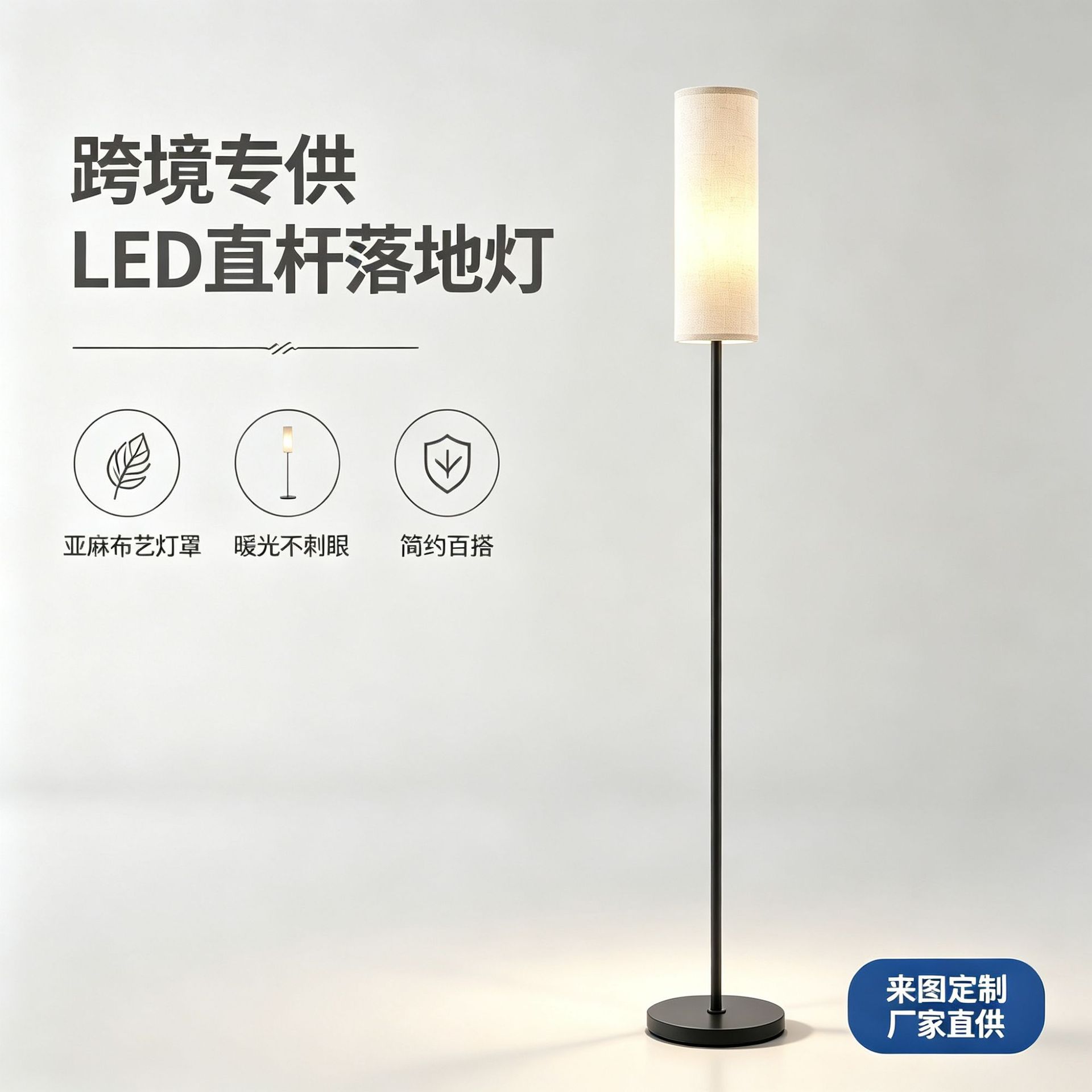 Lámpara de Pie LED Cilíndrica de Hierro y Tela, Regulable RGB, Control Remoto, para el Hogar