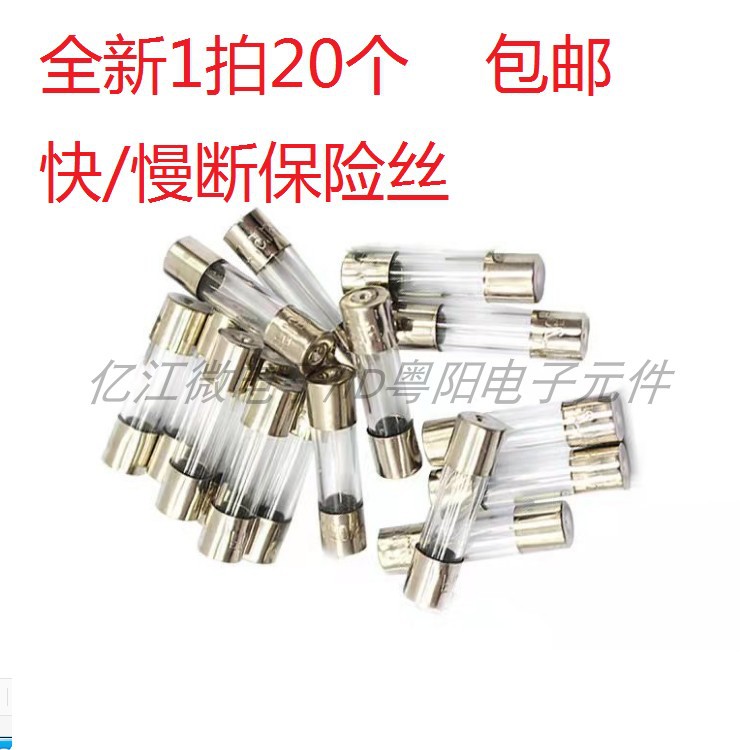 5X20快断100/200/500mA250V玻璃保险丝管F0.1A0.25A0.5A1.5A2A3A